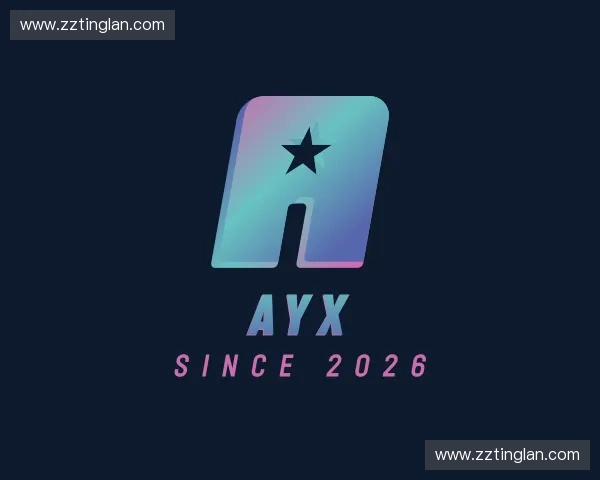 关于ayx中国官网